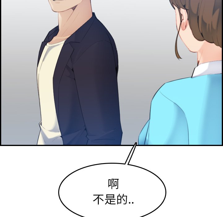 《我妈是女大生》漫画最新章节我妈是女大生-第22章免费下拉式在线观看章节第【76】张图片