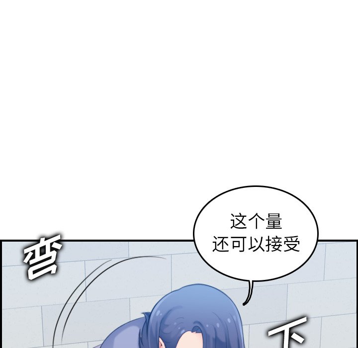 《我妈是女大生》漫画最新章节我妈是女大生-第22章免费下拉式在线观看章节第【106】张图片