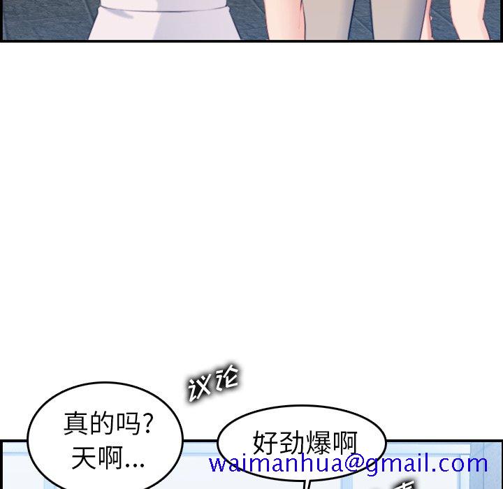 《我妈是女大生》漫画最新章节我妈是女大生-第22章免费下拉式在线观看章节第【28】张图片