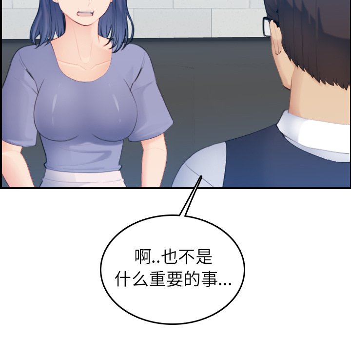 《我妈是女大生》漫画最新章节我妈是女大生-第22章免费下拉式在线观看章节第【16】张图片