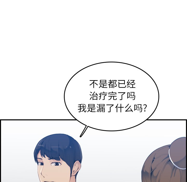 《我妈是女大生》漫画最新章节我妈是女大生-第22章免费下拉式在线观看章节第【75】张图片