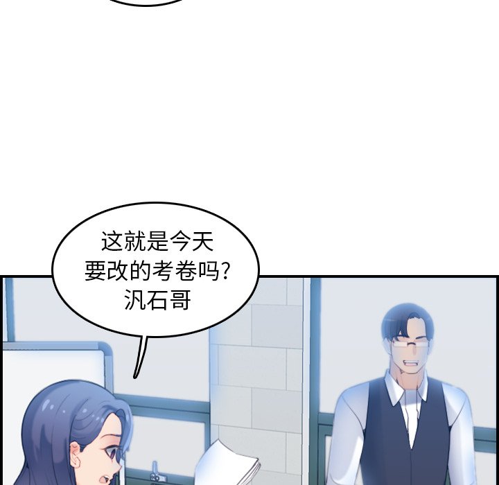 《我妈是女大生》漫画最新章节我妈是女大生-第22章免费下拉式在线观看章节第【104】张图片