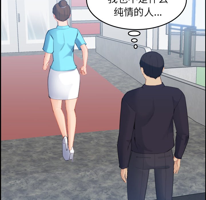 《我妈是女大生》漫画最新章节我妈是女大生-第22章免费下拉式在线观看章节第【97】张图片