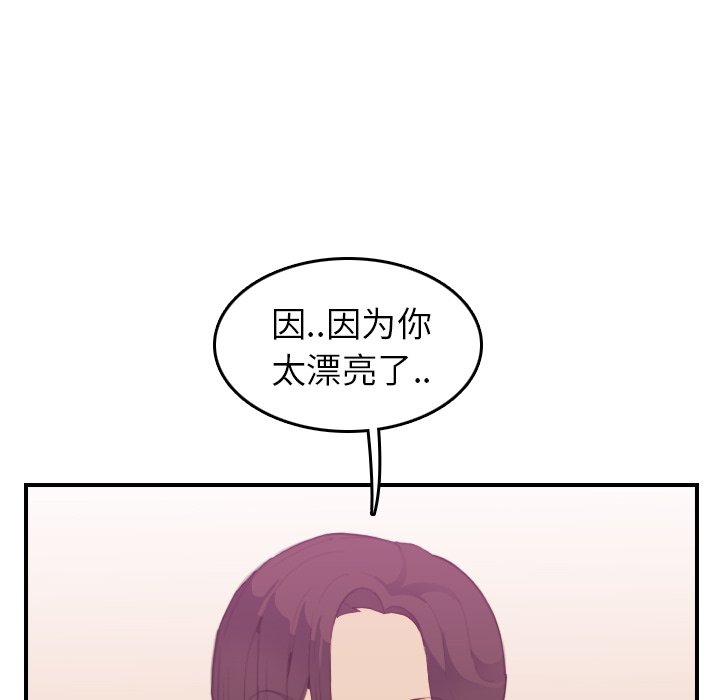 《我妈是女大生》漫画最新章节我妈是女大生-第23章免费下拉式在线观看章节第【100】张图片