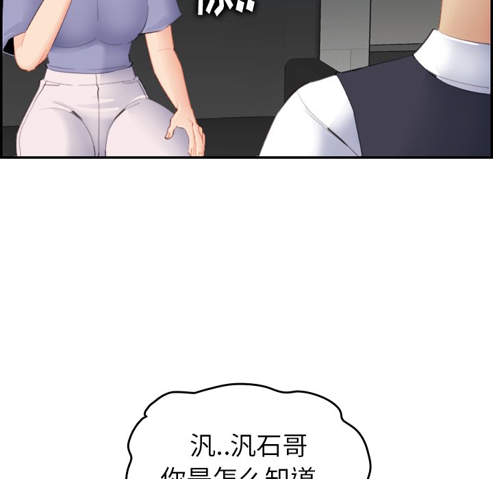 《我妈是女大生》漫画最新章节我妈是女大生-第23章免费下拉式在线观看章节第【117】张图片