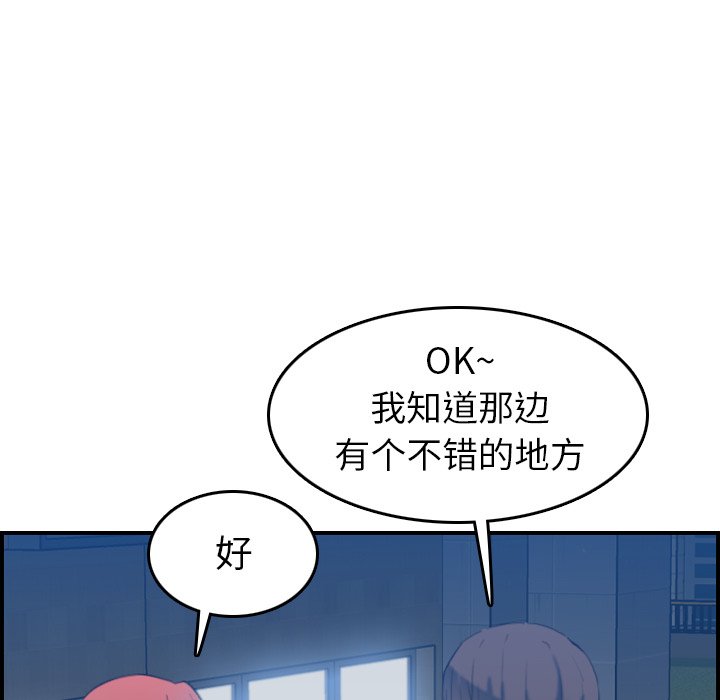 《我妈是女大生》漫画最新章节我妈是女大生-第23章免费下拉式在线观看章节第【44】张图片