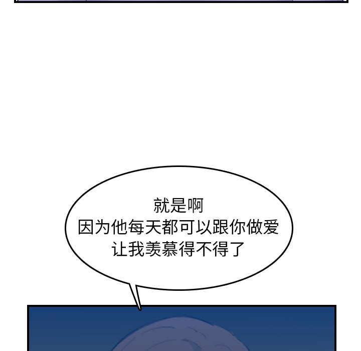 《我妈是女大生》漫画最新章节我妈是女大生-第23章免费下拉式在线观看章节第【112】张图片