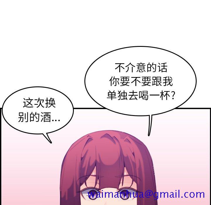 《我妈是女大生》漫画最新章节我妈是女大生-第23章免费下拉式在线观看章节第【38】张图片