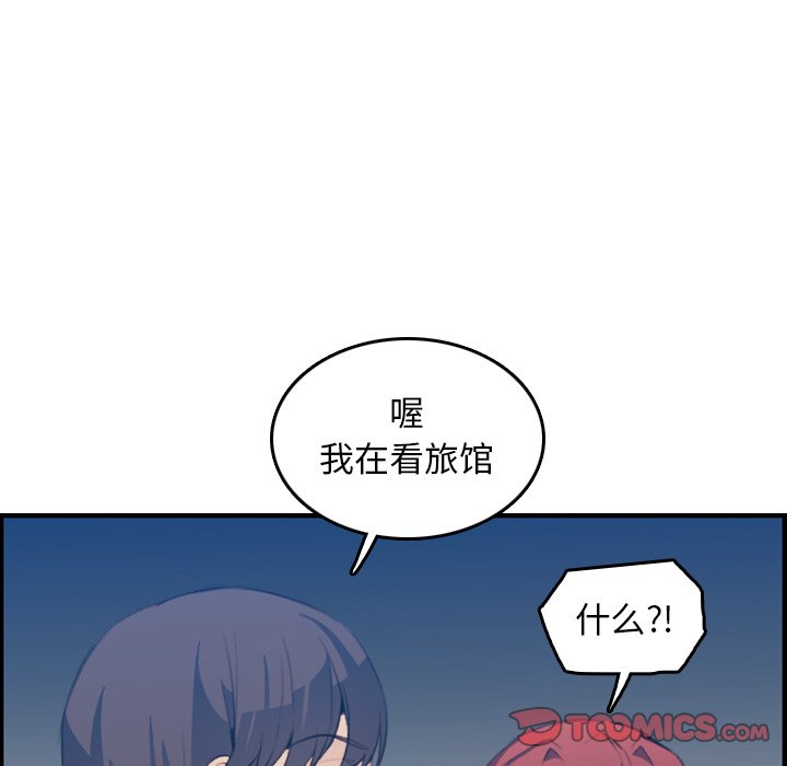 《我妈是女大生》漫画最新章节我妈是女大生-第23章免费下拉式在线观看章节第【72】张图片