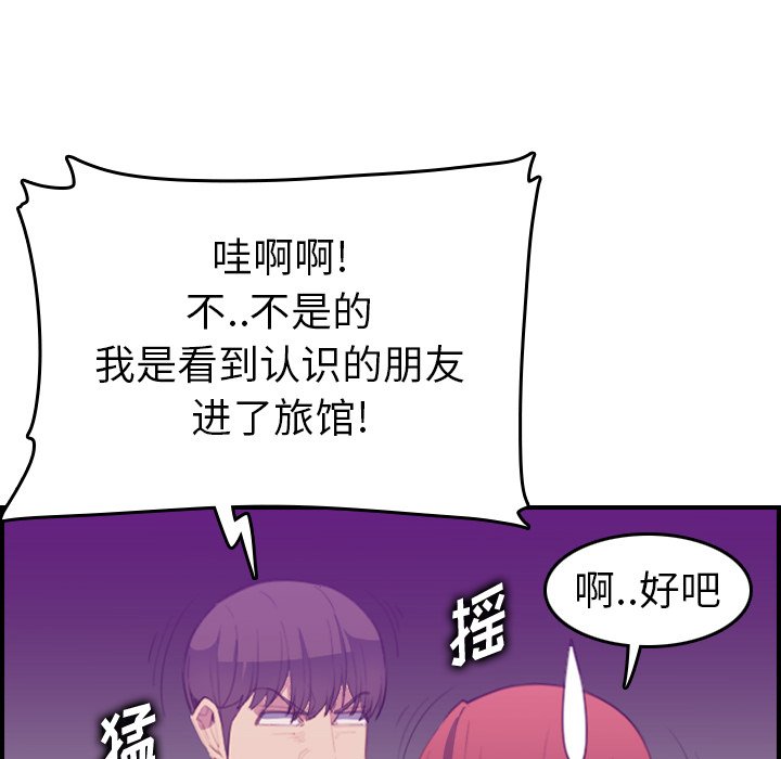 《我妈是女大生》漫画最新章节我妈是女大生-第23章免费下拉式在线观看章节第【76】张图片