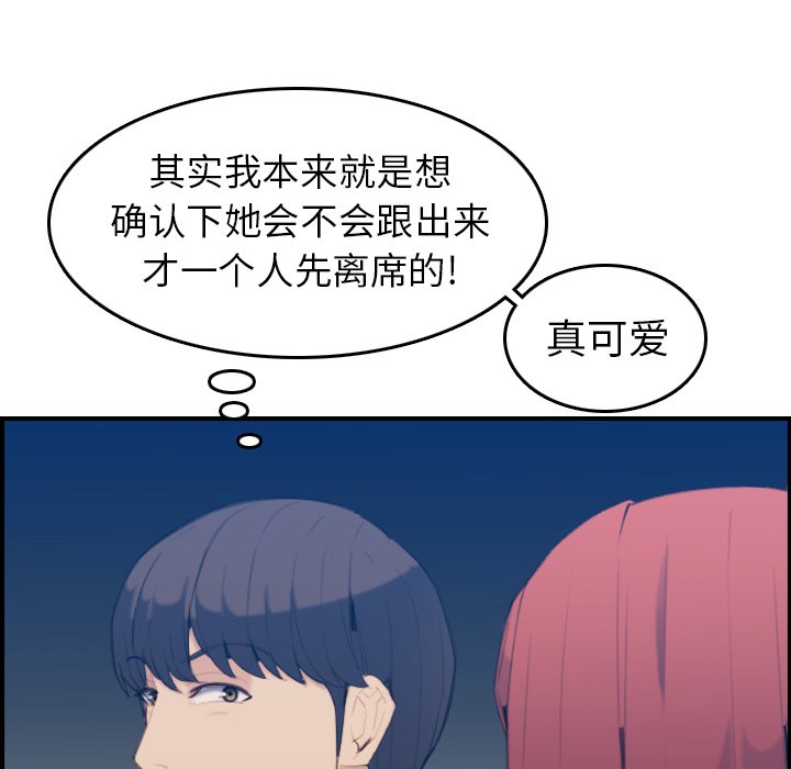 《我妈是女大生》漫画最新章节我妈是女大生-第23章免费下拉式在线观看章节第【34】张图片