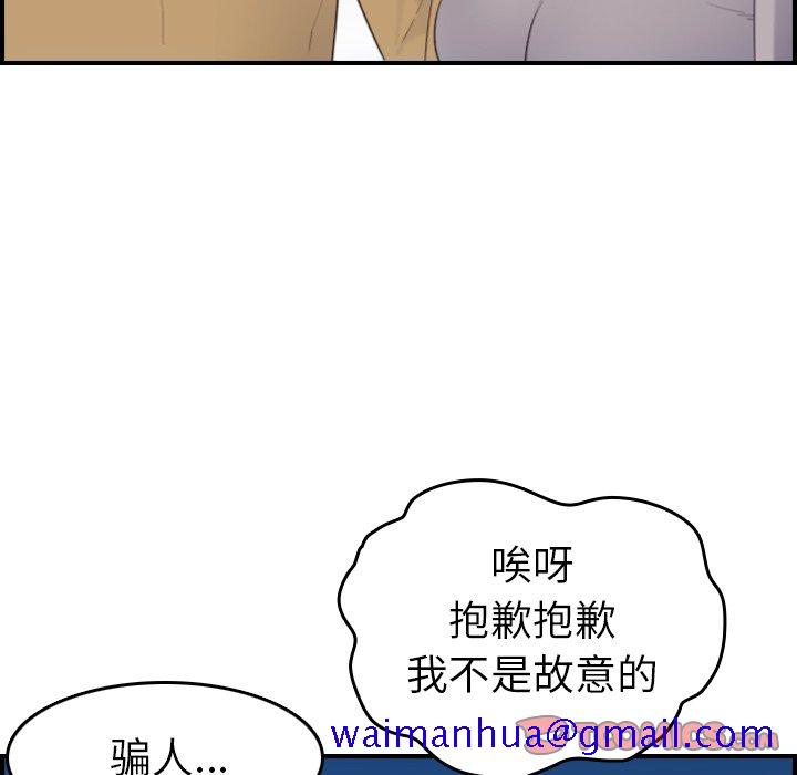 《我妈是女大生》漫画最新章节我妈是女大生-第23章免费下拉式在线观看章节第【48】张图片