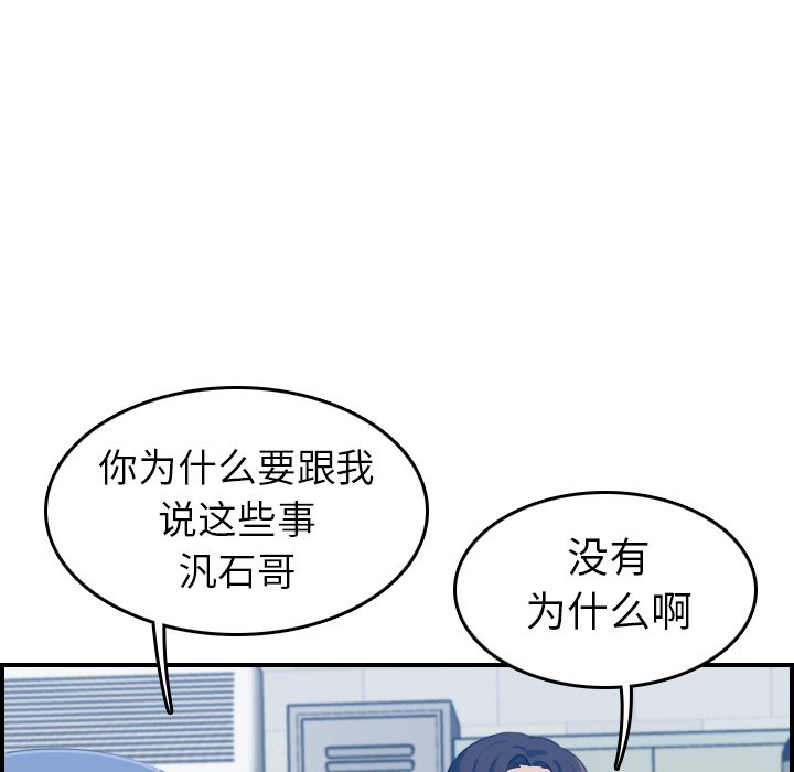 《我妈是女大生》漫画最新章节我妈是女大生-第24章免费下拉式在线观看章节第【26】张图片