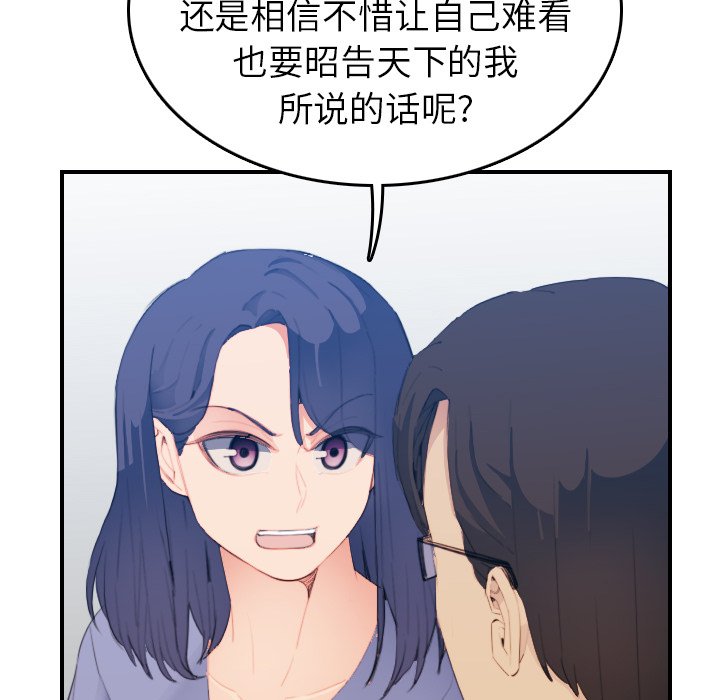 《我妈是女大生》漫画最新章节我妈是女大生-第24章免费下拉式在线观看章节第【71】张图片