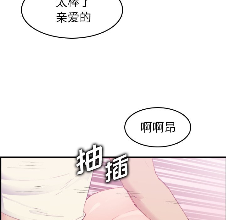 《我妈是女大生》漫画最新章节我妈是女大生-第24章免费下拉式在线观看章节第【106】张图片