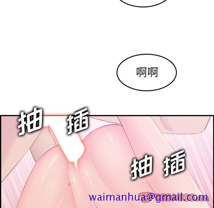 《我妈是女大生》漫画最新章节我妈是女大生-第24章免费下拉式在线观看章节第【108】张图片