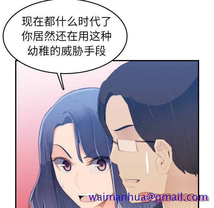 《我妈是女大生》漫画最新章节我妈是女大生-第24章免费下拉式在线观看章节第【48】张图片