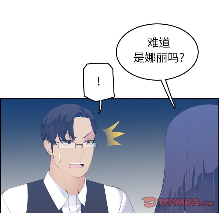 《我妈是女大生》漫画最新章节我妈是女大生-第24章免费下拉式在线观看章节第【90】张图片