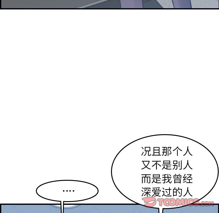 《我妈是女大生》漫画最新章节我妈是女大生-第24章免费下拉式在线观看章节第【30】张图片