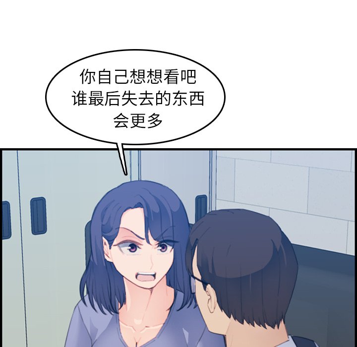 《我妈是女大生》漫画最新章节我妈是女大生-第24章免费下拉式在线观看章节第【65】张图片