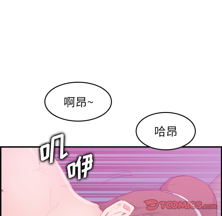 《我妈是女大生》漫画最新章节我妈是女大生-第24章免费下拉式在线观看章节第【102】张图片