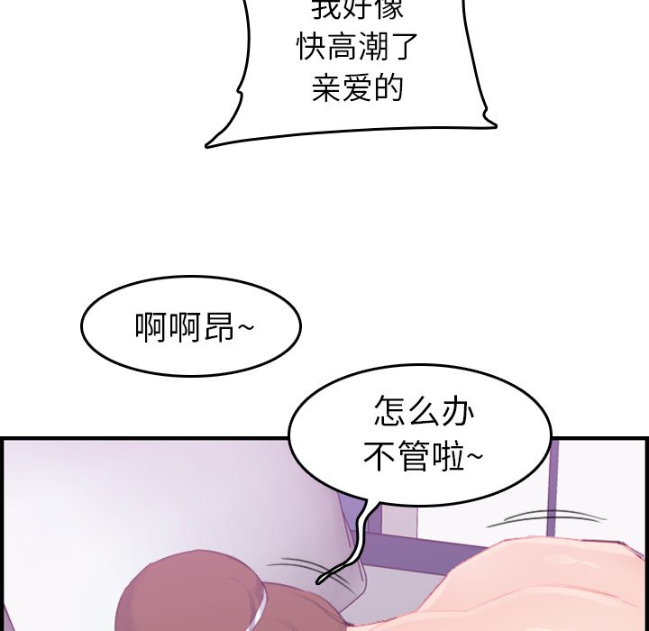 《我妈是女大生》漫画最新章节我妈是女大生-第24章免费下拉式在线观看章节第【110】张图片