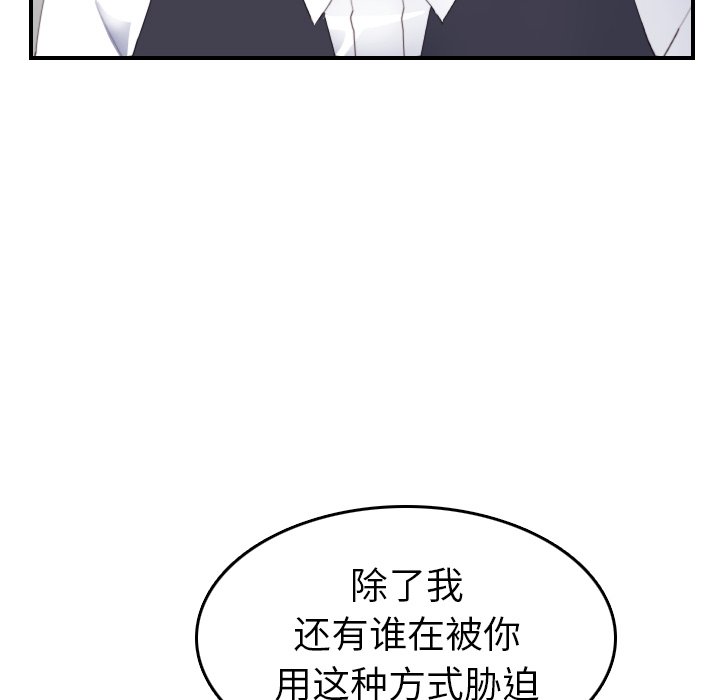 《我妈是女大生》漫画最新章节我妈是女大生-第24章免费下拉式在线观看章节第【85】张图片