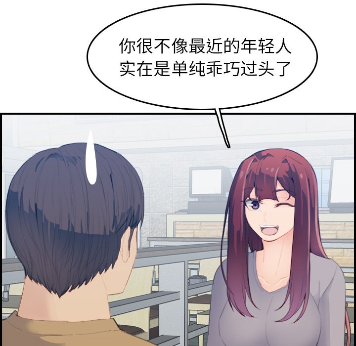 《我妈是女大生》漫画最新章节我妈是女大生-第25章免费下拉式在线观看章节第【50】张图片