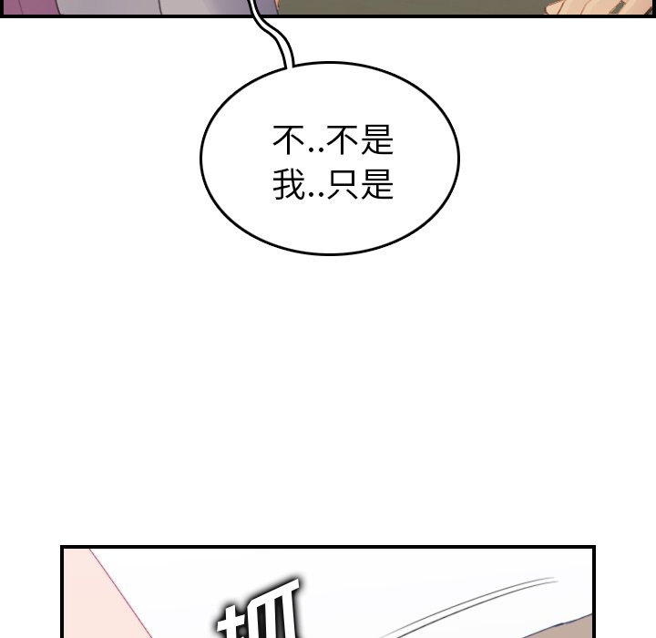 《我妈是女大生》漫画最新章节我妈是女大生-第25章免费下拉式在线观看章节第【75】张图片