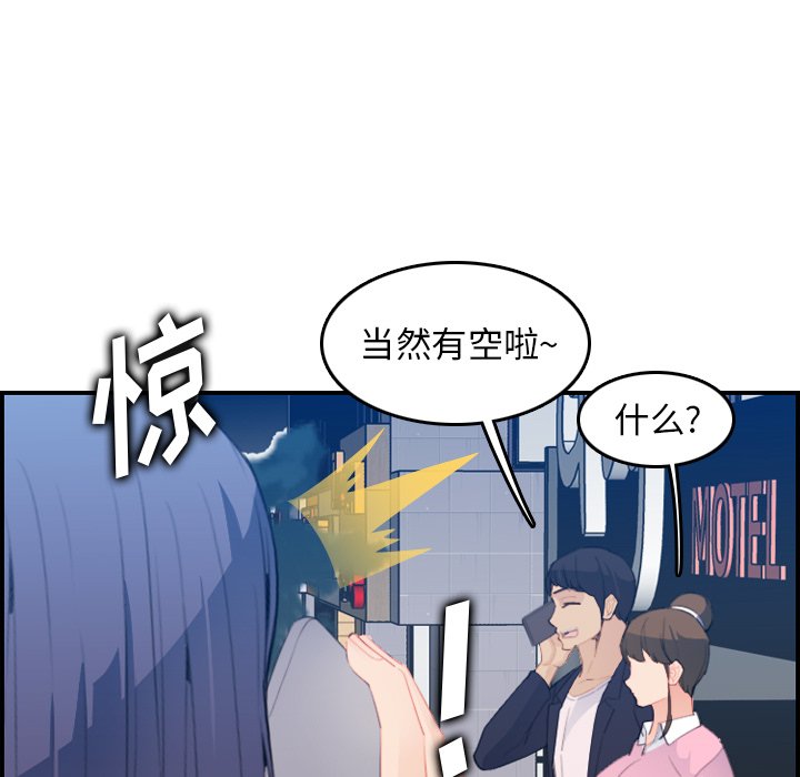 《我妈是女大生》漫画最新章节我妈是女大生-第25章免费下拉式在线观看章节第【110】张图片