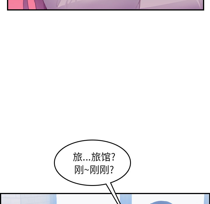 《我妈是女大生》漫画最新章节我妈是女大生-第25章免费下拉式在线观看章节第【67】张图片