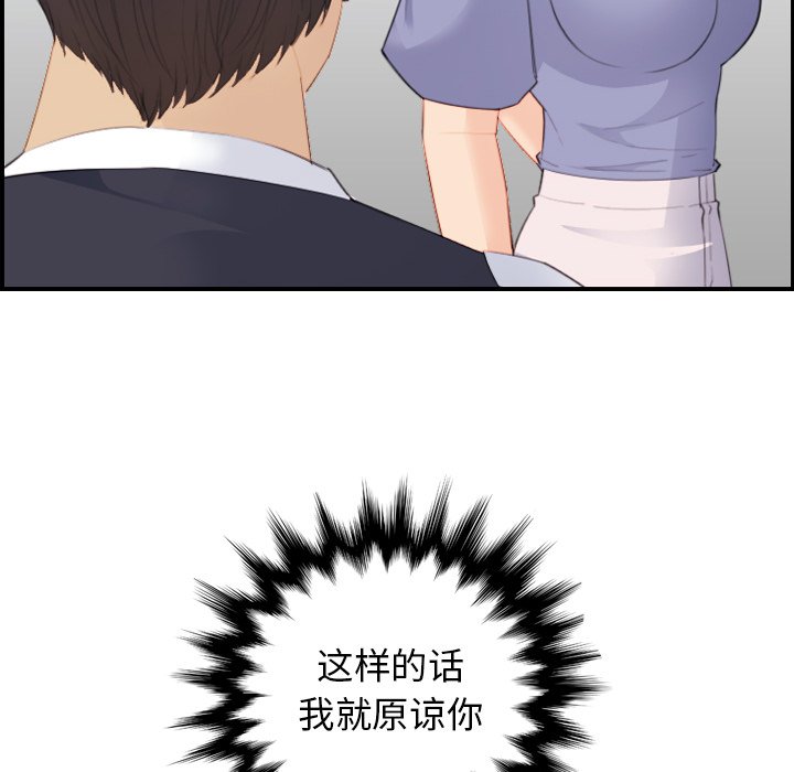 《我妈是女大生》漫画最新章节我妈是女大生-第25章免费下拉式在线观看章节第【87】张图片