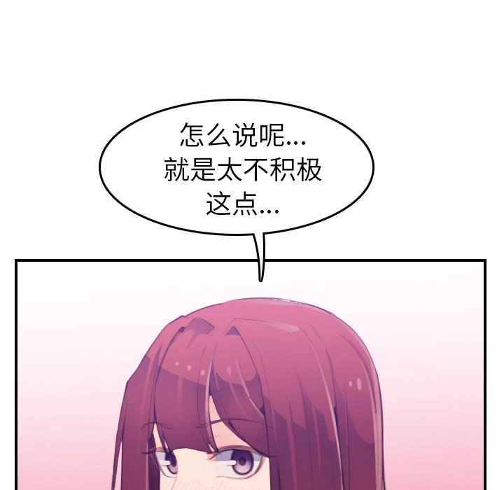 《我妈是女大生》漫画最新章节我妈是女大生-第25章免费下拉式在线观看章节第【55】张图片