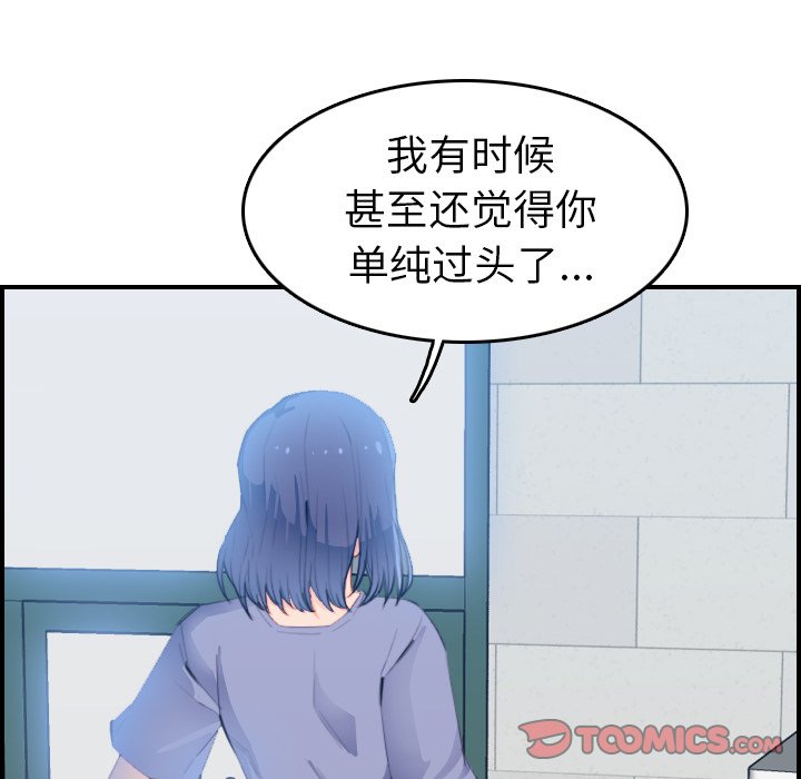 《我妈是女大生》漫画最新章节我妈是女大生-第25章免费下拉式在线观看章节第【5】张图片