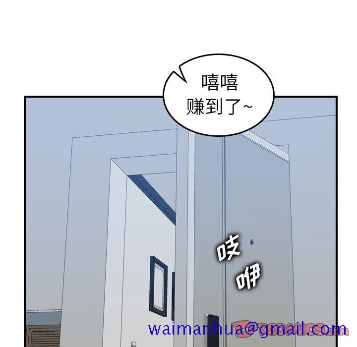 《我妈是女大生》漫画最新章节我妈是女大生-第26章免费下拉式在线观看章节第【108】张图片