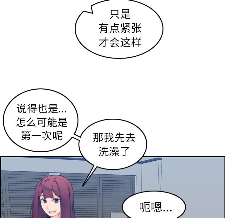 《我妈是女大生》漫画最新章节我妈是女大生-第26章免费下拉式在线观看章节第【115】张图片