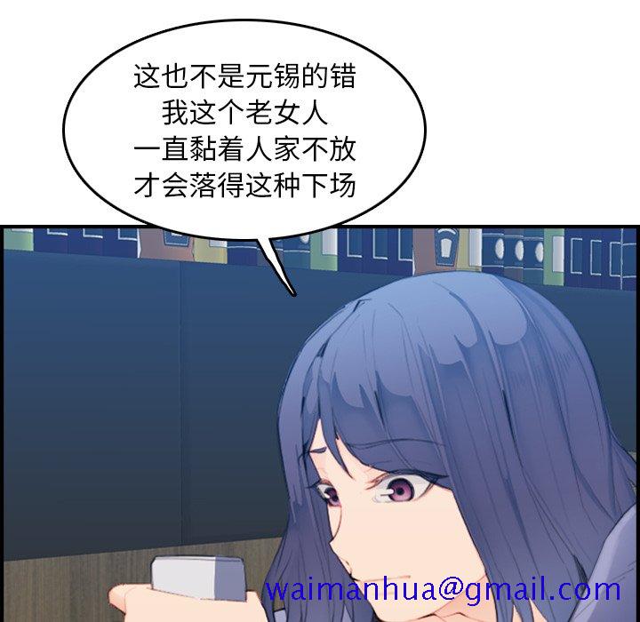 《我妈是女大生》漫画最新章节我妈是女大生-第26章免费下拉式在线观看章节第【58】张图片