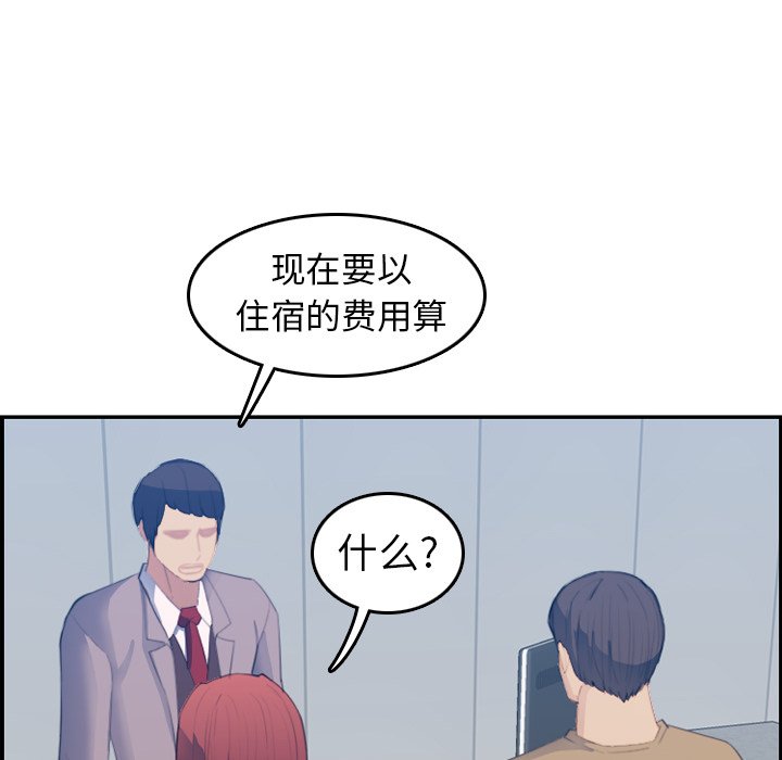 《我妈是女大生》漫画最新章节我妈是女大生-第26章免费下拉式在线观看章节第【100】张图片