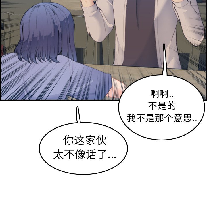 《我妈是女大生》漫画最新章节我妈是女大生-第26章免费下拉式在线观看章节第【89】张图片