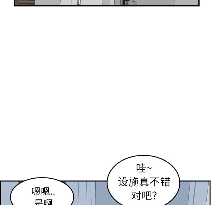 《我妈是女大生》漫画最新章节我妈是女大生-第26章免费下拉式在线观看章节第【109】张图片