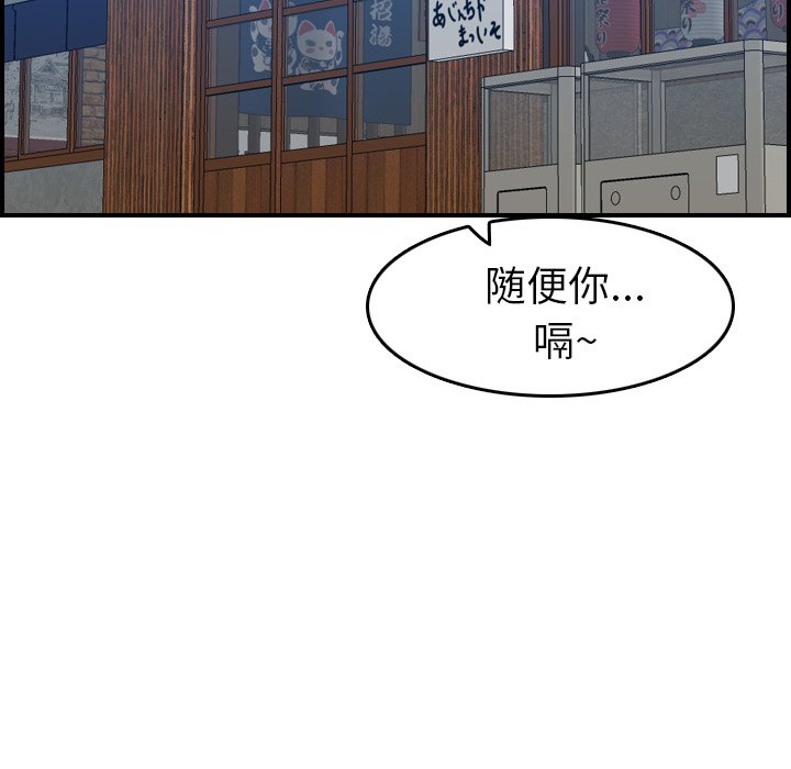 《我妈是女大生》漫画最新章节我妈是女大生-第26章免费下拉式在线观看章节第【97】张图片