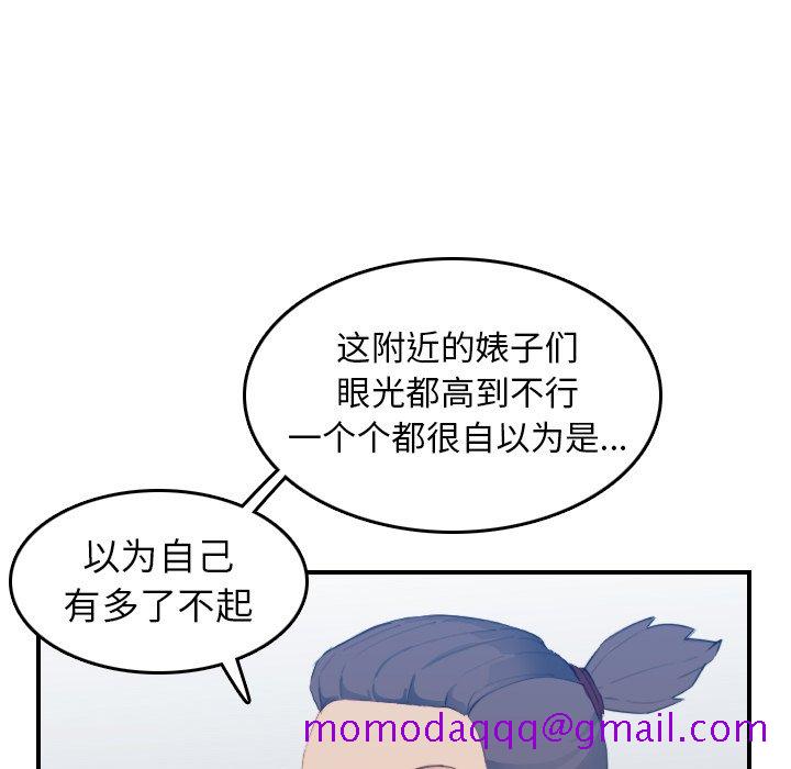 《我妈是女大生》漫画最新章节我妈是女大生-第26章免费下拉式在线观看章节第【43】张图片