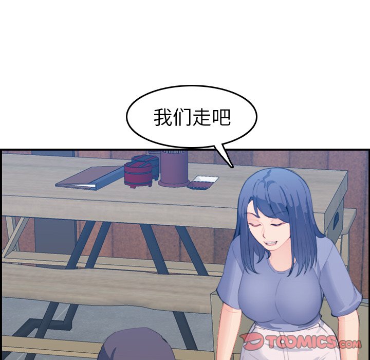 《我妈是女大生》漫画最新章节我妈是女大生-第26章免费下拉式在线观看章节第【90】张图片