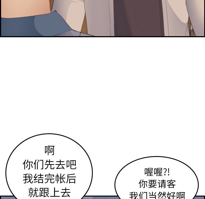 《我妈是女大生》漫画最新章节我妈是女大生-第26章免费下拉式在线观看章节第【50】张图片