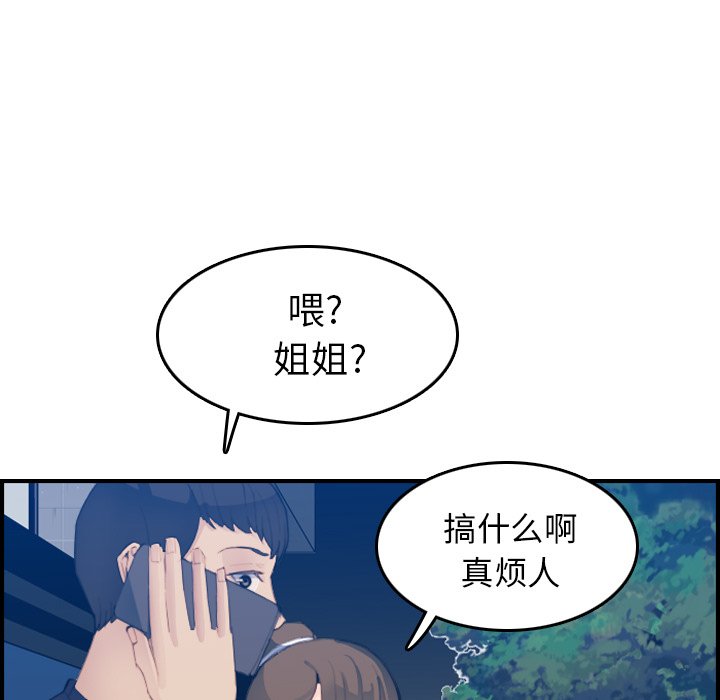 《我妈是女大生》漫画最新章节我妈是女大生-第26章免费下拉式在线观看章节第【16】张图片