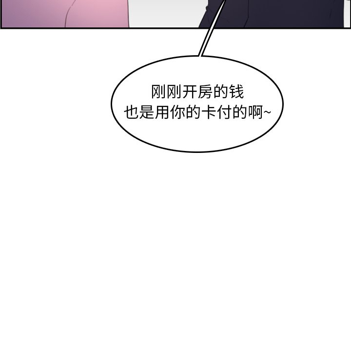 《我妈是女大生》漫画最新章节我妈是女大生-第26章免费下拉式在线观看章节第【35】张图片