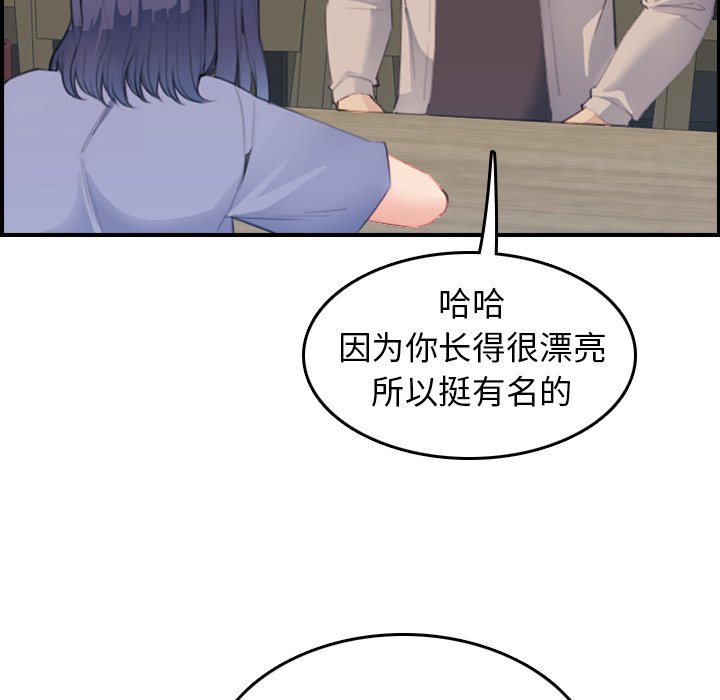 《我妈是女大生》漫画最新章节我妈是女大生-第26章免费下拉式在线观看章节第【82】张图片