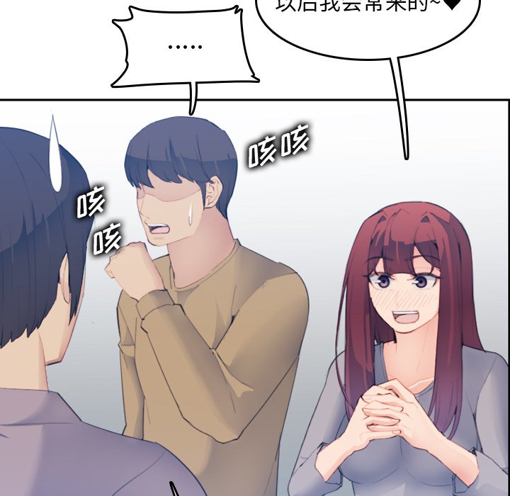 《我妈是女大生》漫画最新章节我妈是女大生-第26章免费下拉式在线观看章节第【106】张图片