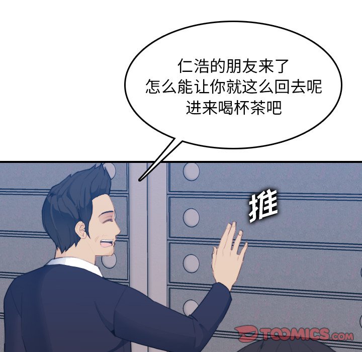 《我妈是女大生》漫画最新章节我妈是女大生-第27章免费下拉式在线观看章节第【36】张图片