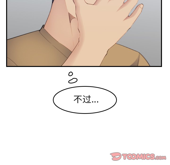 《我妈是女大生》漫画最新章节我妈是女大生-第27章免费下拉式在线观看章节第【84】张图片